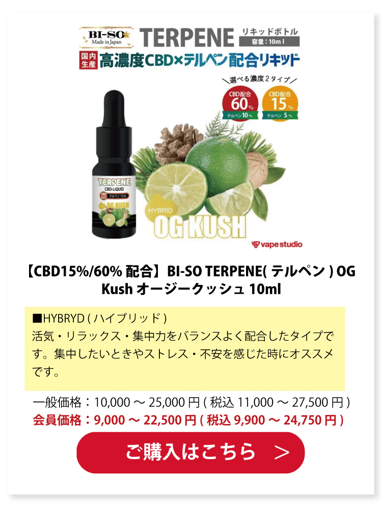 BI-SO TERPENE(テルペン) OG Kush オージークッシュ 10ml