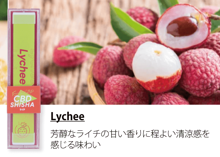 Lychee