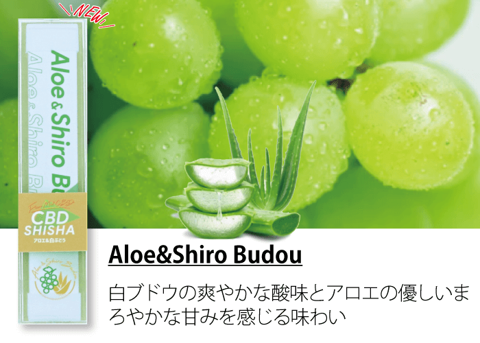 Aloe & Shiro Budou