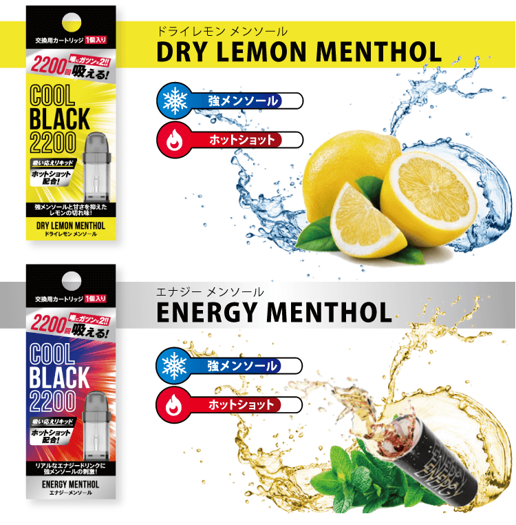 DRY LEMON MENTHOL/ENERGY MENTHOL