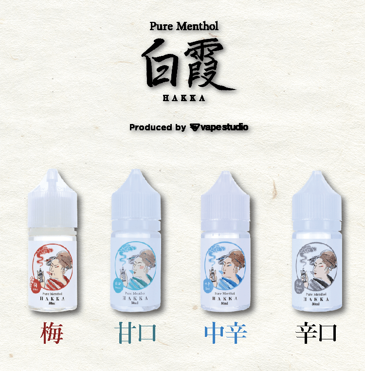 Pure Menthol 白霞-HAKKA- (はっか) 