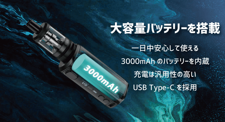 大容量バッテリーを搭載 一日中安心して使える3000mAh のバッテリーを内蔵充電は汎用性の高いUSB Type-C を採用