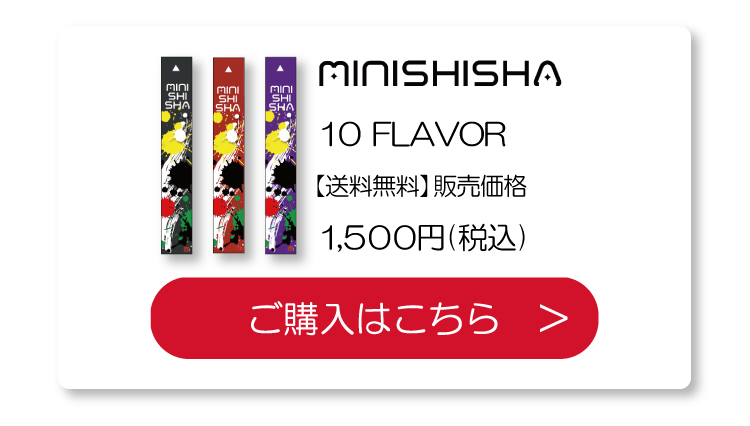 minishisha　ご購入はこちら