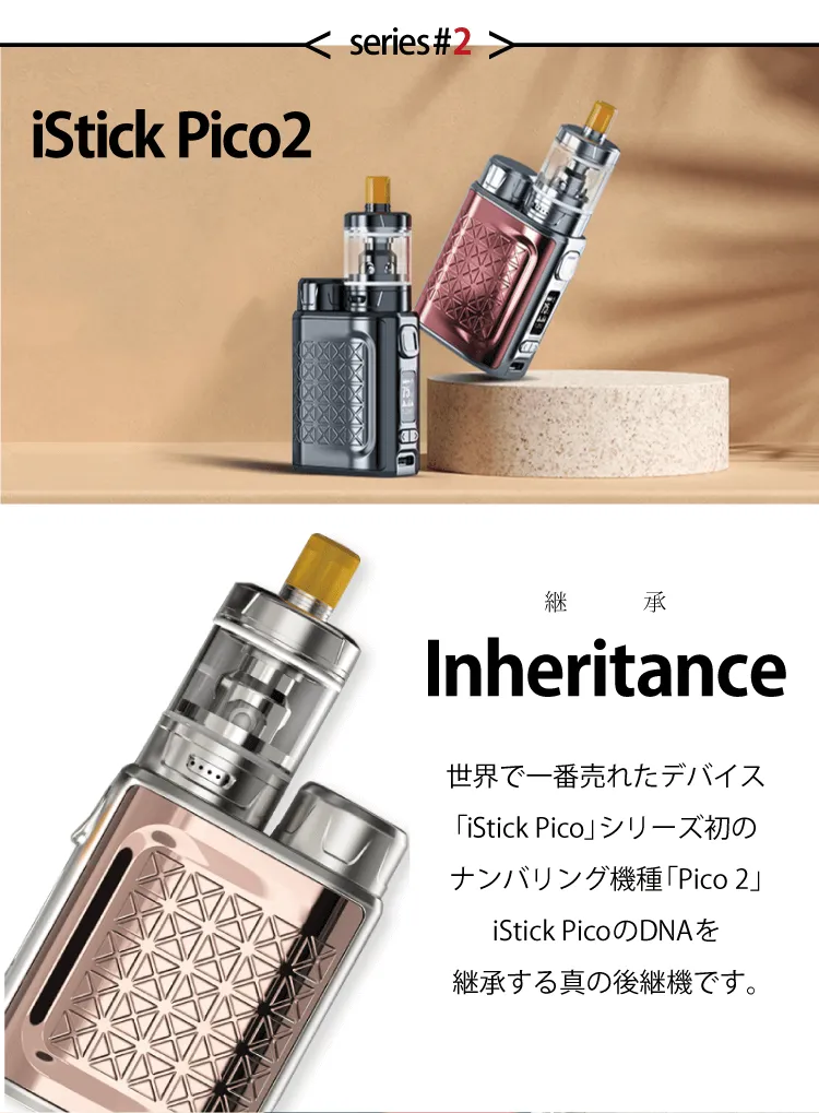 Eleaf iStick Pico 2 スターターキット