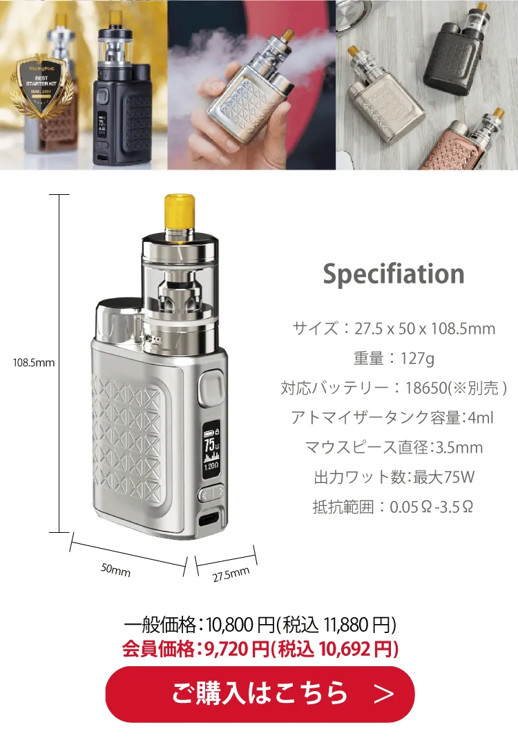 Eleaf iStick Pico 2 スターターキット