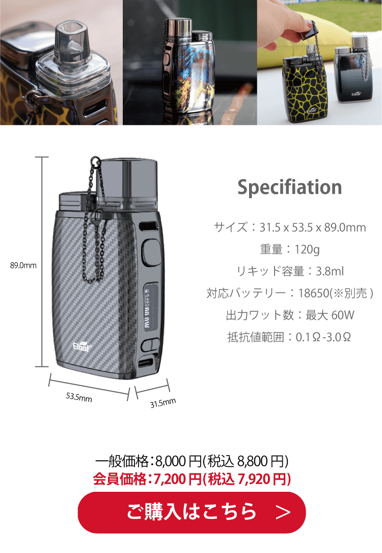 Eleaf Pico COMPAQスターターキット