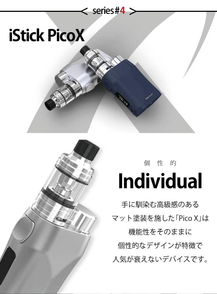 Eleaf iStick Pico Xスターターキット