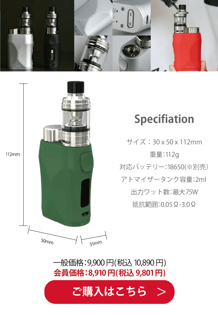 Eleaf iStick Pico Xスターターキット