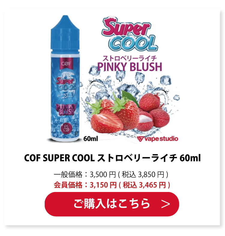 COF SUPER COOL ストロベリーライチ 60ml