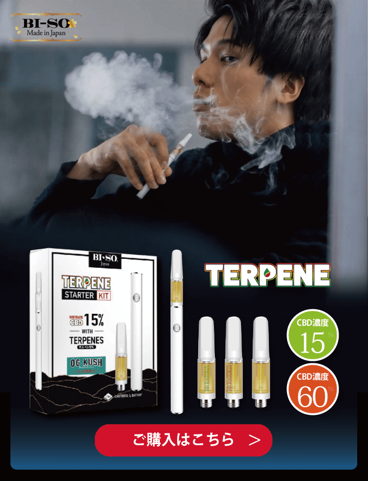 terpene