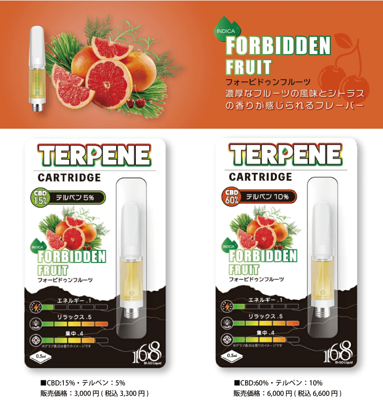 FORBIDDEN FRUIT フォービドゥンフルーツ■CBD:15%・テルペン：5%販売価格：3,000 円(税込 3,300 円)　■CBD:60%・テルペン：10%　販売価格：6,000 円(税込 6,600 円)