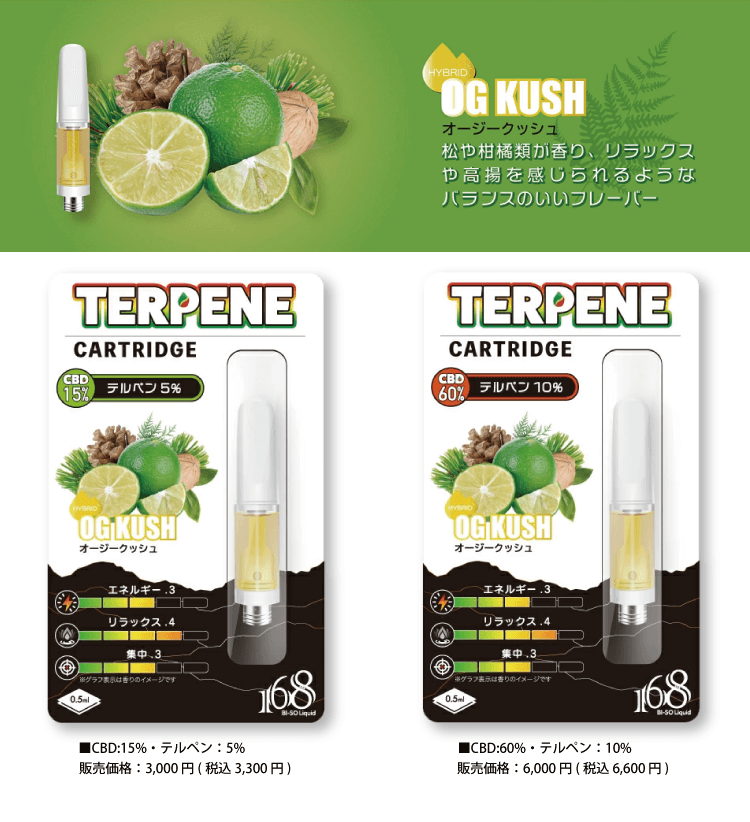 OG KUSH オージークッシュ　■CBD:15%・テルペン：5%販売価格：3,000 円(税込 3,300 円)　■CBD:60%・テルペン：10%　販売価格：6,000 円(税込 6,600 円)