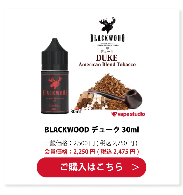 BLACKWOOD(ブラックウッド) デューク 30ml