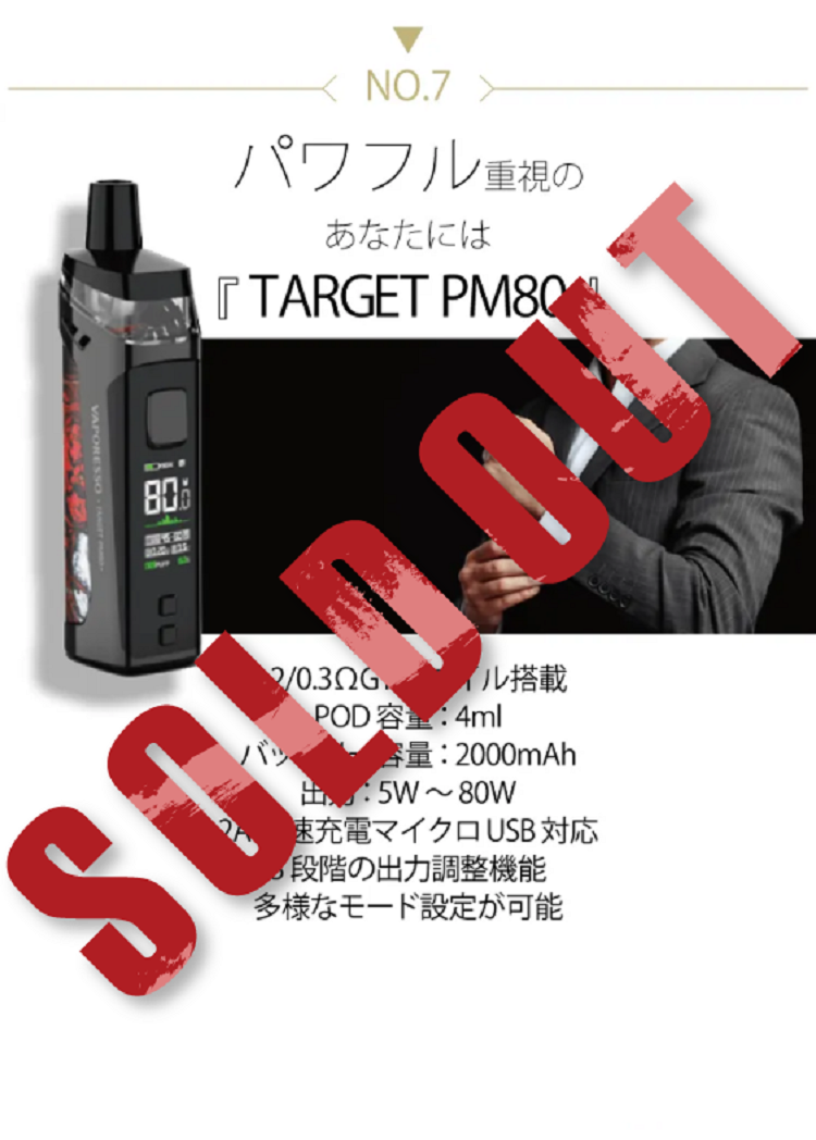 VAPORESSO TARGET(ターゲット)PM80 スターターキット