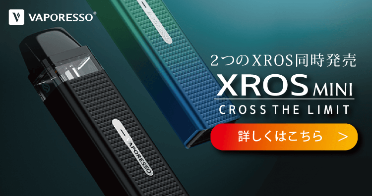 2つのXROS同時発売　XROS MINI詳しくはこちら