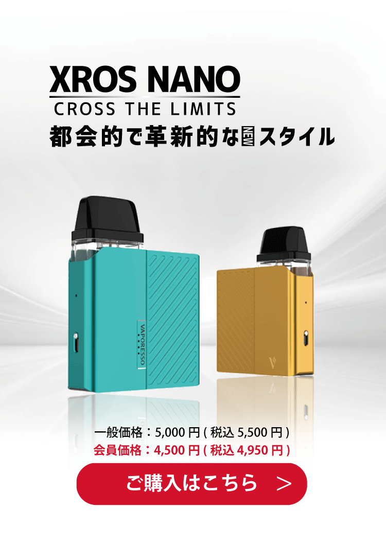 XROS NANO 都会的で革新的なNEWスタイル　一般価格：5,000円(税込 5,500円)　会員価格：4,500円(税込 4,950円)　ご購入はこちら