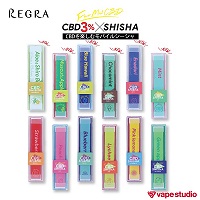 【CBD3%配合】REGRA CBDシーシャ (使い捨てタイプ)