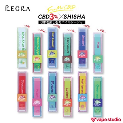 CBD3%配合】REGRA CBDシーシャ (使い捨てタイプ) | ベイプ・シーシャ・CBD・電子タバコ専門店「vape studio」