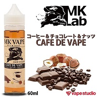 【会員30%OFF!】MkLab MkVape カフェ・ド・ベイプ 60ml