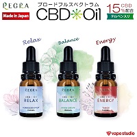 【CBD15%配合】BI-SO REGRA(レグラ) CBDオイル 10ml