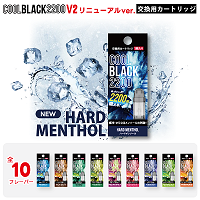 【会員10%OFF!】COOL BLACK 2200 V2バージョン|交換用カートリッジ