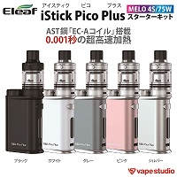 【会員10%OFF】Eleaf iStick Pico Plus (アイスティック ピコ プラス) スターターキット