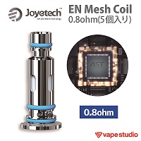 【会員10%OFF】Joyetech ENコイル 0.8ohm (5個入り)|EVIOシリーズ対応