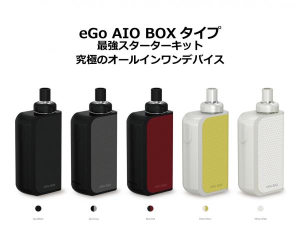 【50〜61%OFF】Joyetech eGo AIO BOX  スターターキット