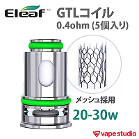 【会員10%OFF!】Eleaf (イーリーフ) GTL-コイル0.4ohm (5個入り)