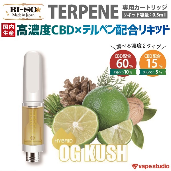 OG KUSH ☆テルペン☆ CBD添加天然香料 寂しい 大麻の香りそのまんま