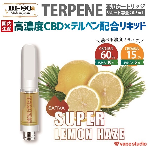 送料無料!会員10%OFF】CBD15%/60%配合| BI-SO TERPENE(テルペン) Super Lemon Haze カートリッジ |  ベイプ・シーシャ・CBD・電子タバコ専門店「vape studio」