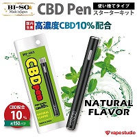 【送料無料!会員10%OFF】CBD10%配合| BI-SO CBD PEN NATURAL(ナチュラル)  | 使い捨てタイプ