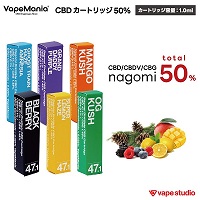 【CBD50%配合】Vape Mania (ベイプマニア) CBDカートリッジ 50% |全6フレーバー