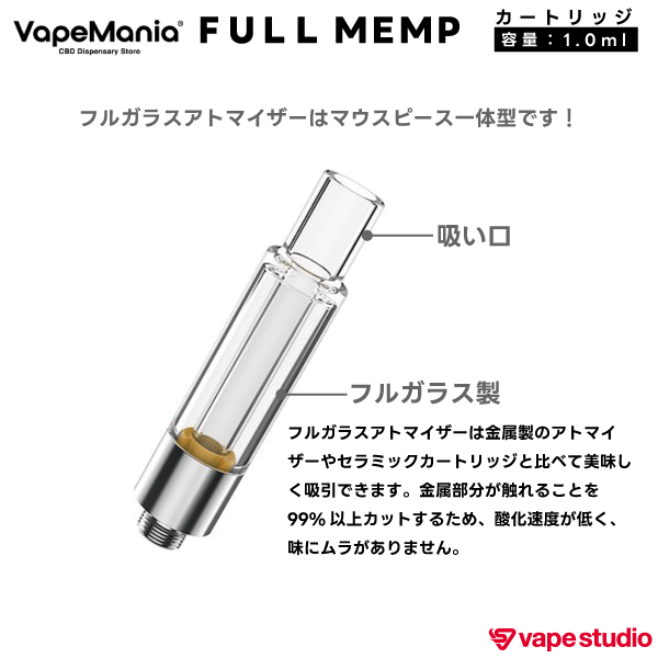 CBD/CBN/CBG 85%配合】Vape Mania (ベイプマニア) FULL HEMP フルヘンプ カートリッジ |  ベイプ・シーシャ・CBD・電子タバコ専門店「vape studio」