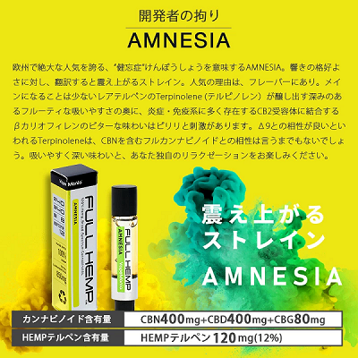 CBD/CBN/CBG 85%配合】Vape Mania (ベイプマニア) FULL HEMP フルヘンプ カートリッジ |  ベイプ・シーシャ・CBD・電子タバコ専門店「vape studio」