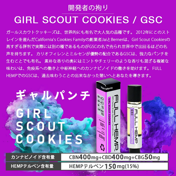 CBD/CBN/CBG 85%配合】Vape Mania (ベイプマニア) FULL HEMP フルヘンプ カートリッジ | ベイプ・シーシャ・CBD ・電子タバコ専門店「vape studio」