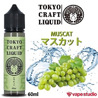 【送料無料!会員10%OFF】TOKYO CRAFT LIQUID(トウキョウ クラフト リキッド) マスカット　60ml