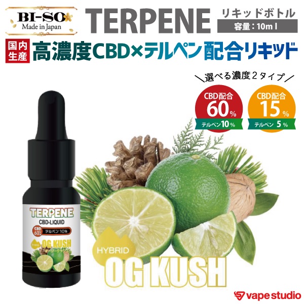 CBD15%/60%配合】BI-SO TERPENE(テルペン) OG Kush オージークッシュ 10ml | リキッド | ベイプ・シーシャ・CBD・電子タバコ専門店「vape  studio」