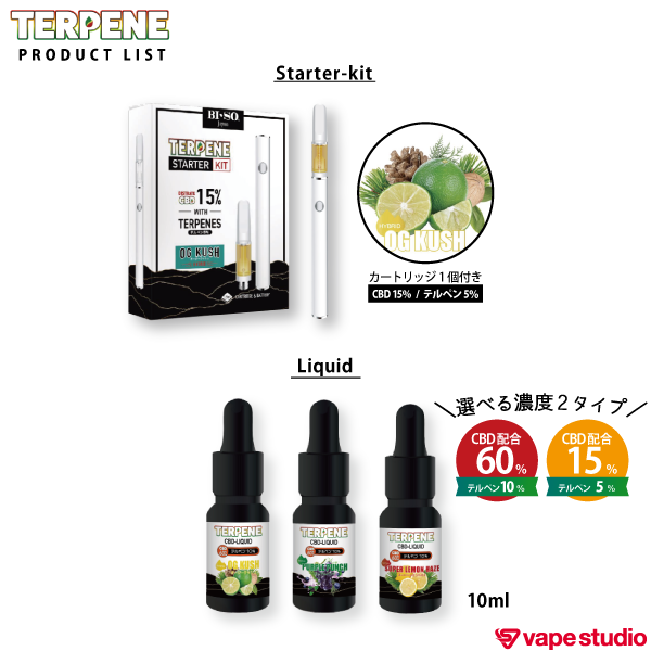 CBD15%/60%配合】BI-SO TERPENE(テルペン) OG Kush オージークッシュ 10ml | リキッド | ベイプ・シーシャ・CBD・電子タバコ専門店「vape  studio」