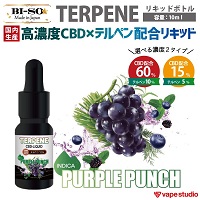 【CBD15%/60%配合】BI-SO TERPENE(テルペン) Purple Punch パープルパンチ 10ml