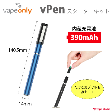 vpen ストア キャップ