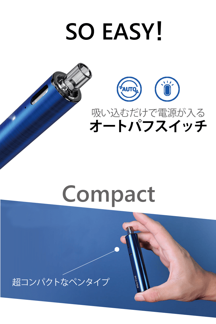 SO EASY!吸い込むだけで電源が入るオートパフスイッチ　Compact