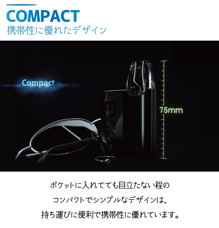 携帯性に優れたデザイン「ポケットに入れてても目立たない程のコンパクトでシンプルなデザインは、持ち運びに便利で携帯性に優れています。」