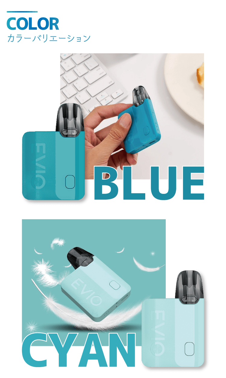 カラーバリエーション「BLUE,CYAN」