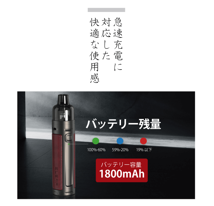 急速充電に対応した快適な使用感 バッテリー残量