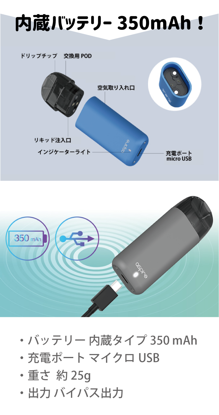 内蔵バッテリー350mAh！バッテリーの内蔵タイプ350mAh 充電ポートマイクロUSB 重さ約25g 出力バイパス出力