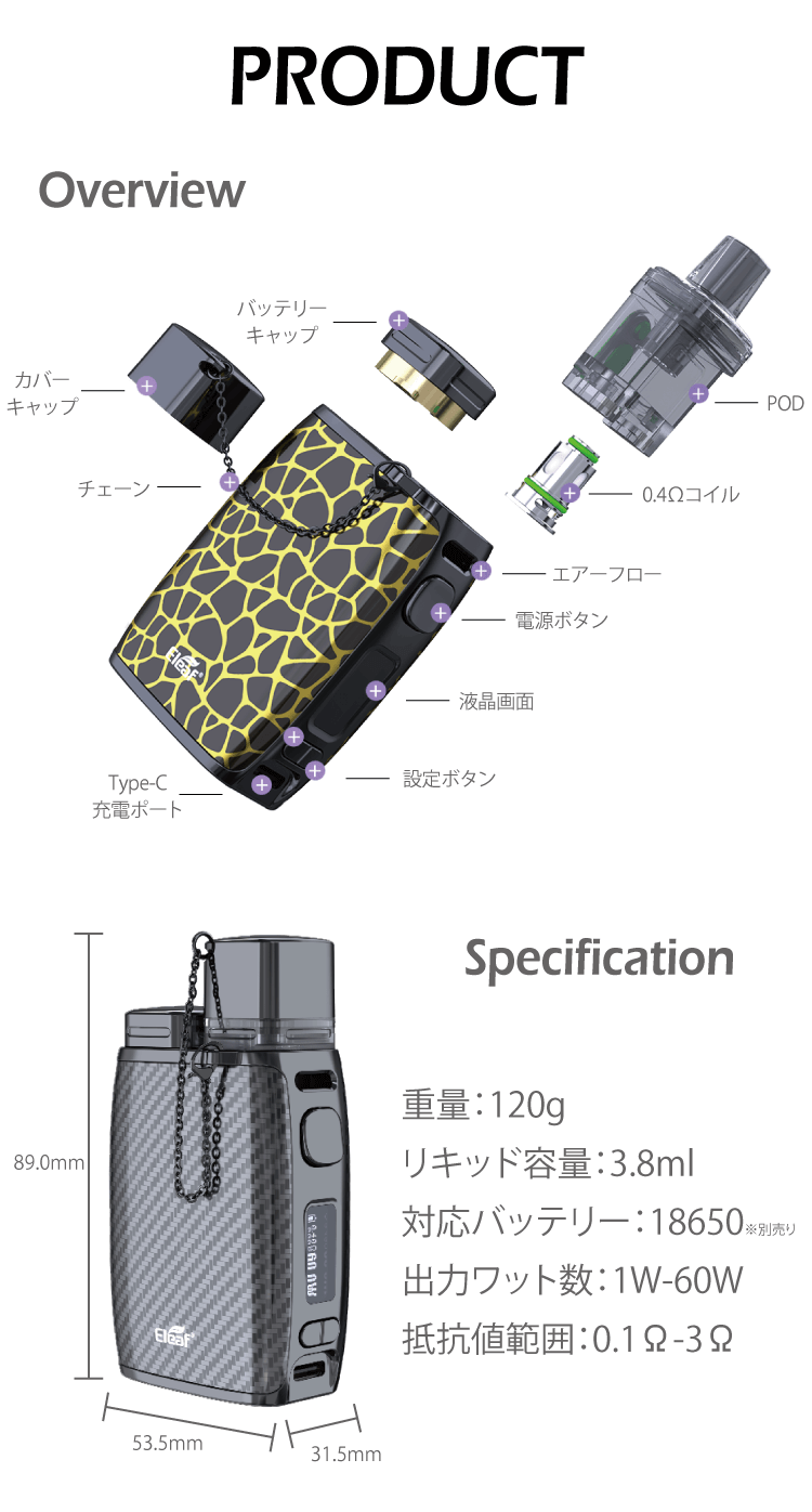 PRODUCT　重量120g リキッド容量3.8ml 対応バッテリー18650　出力ワット数1W-60W　抵抗値範囲0.1Ω-3Ω