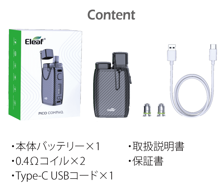 content 本体バッテリx1ー　0.4Ωコイルx2　TYPE-C USBコード 取扱説明書　保証書