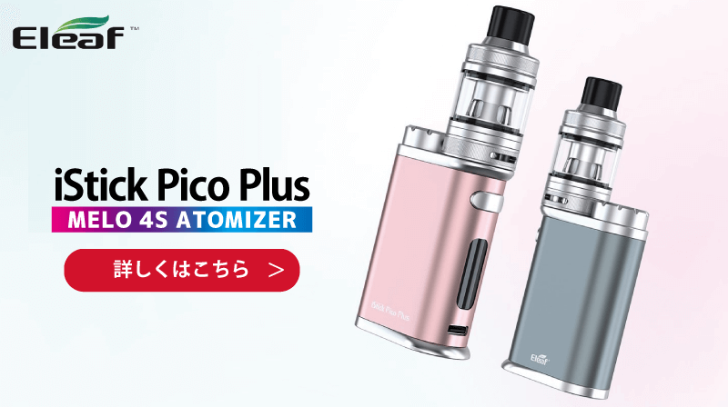 Eleaf「iStick Pico Plus(アイスティック ピコ プラス)」新登場！ ASTコイル対応のMelo4Sアトマイザーを搭載！