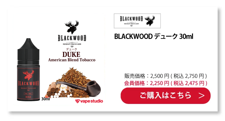 BLACKWOOD デューク 30ml